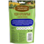 Деревенские лакомства традиционные для собак уши кроличьи с мясом ягненка для мини пород