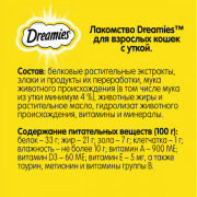 DREAMIES лакомство для кошек подушечки с уткой