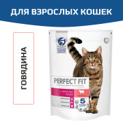 PERFECT FIT корм сухой для взрослых кошек с говядиной