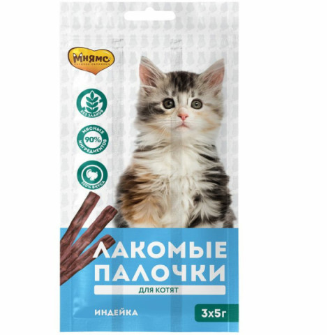 Мнямс лакомство лакомые палочки для котят с индейкой