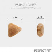 PERFECT FIT корм сухой для котят с курицей
