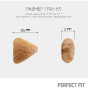 PERFECT FIT корм сухой для кошек с чувствительным пищеварением с индейкой