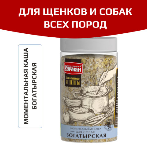 Четвероногий Гурман каша богатырская для собак