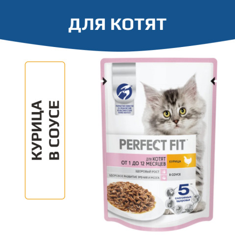 PERFECT FIT корм консервированный для котят с курицей кусочки в соусе