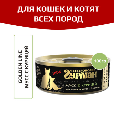 Четвероногий Гурман Golden line Мусс корм консервированный для котят и кошек мусс с курицей