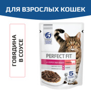 PERFECT FIT корм консервированный для взрослых кошек с говядиной в соусе