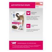 PERFECT FIT корм консервированный для взрослых кошек с говядиной в соусе