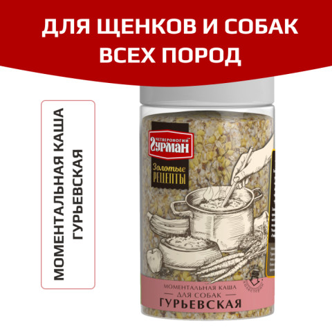 Четвероногий Гурман каша гурьевская для собак