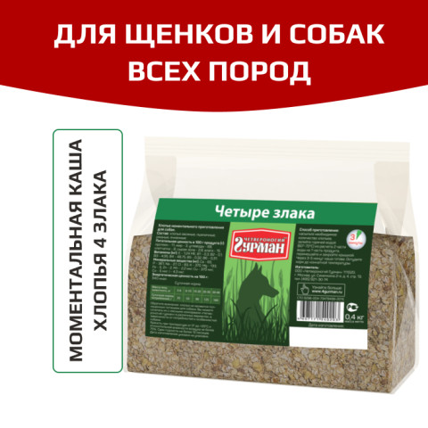 Четвероногий Гурман хлопья 4 злака для собак