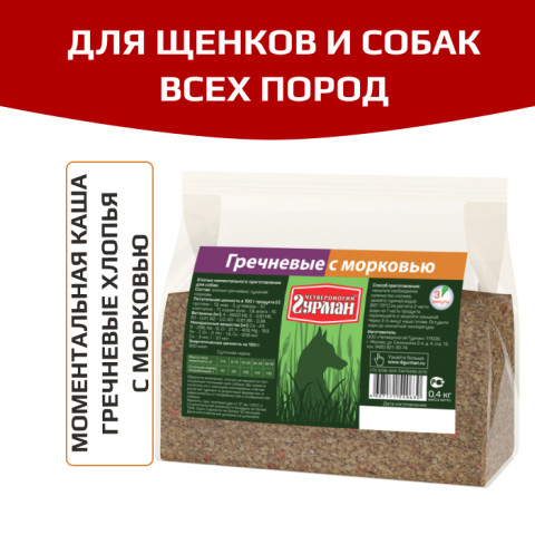 Четвероногий Гурман гречневые хлопья с морковью для собак