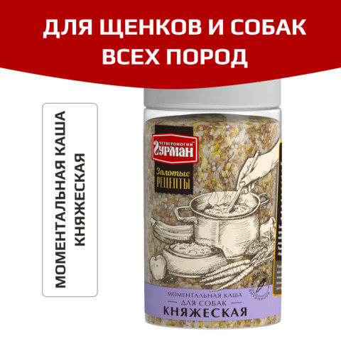 Четвероногий Гурман каша княжеская для собак