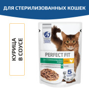 PERFECT FIT корм консервированный для стерилизованных кошек с курицей кусочки в соусе