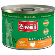 Четвероногий Гурман Мясное ассорти корм консервированный для кошек индейка