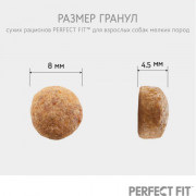 Perfect Fit с курицей Корм сухой для собак мелких и миниатюрных пород