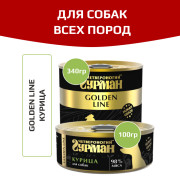 Четвероногий Гурман Golden line корм консервированный для собак курица