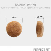 Perfect Fit с курицей Корм сухой для собак средних и крупных пород пород