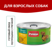 Четвероногий Гурман Готовый обед корм консервированный для собак потрошки с гречкой
