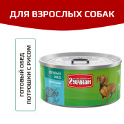 Четвероногий Гурман Готовый обед корм консервированный для собак потрошки с рисом