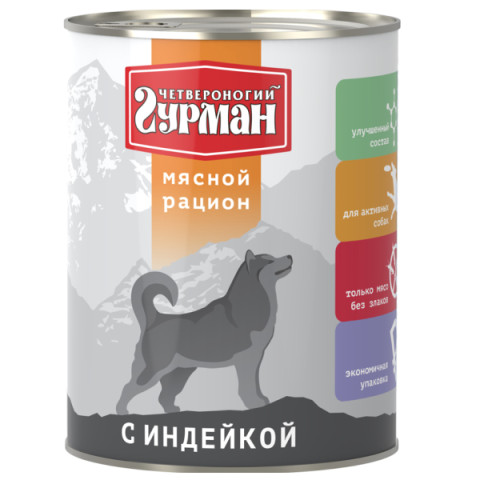 Четвероногий Гурман Мясной рацион корм консервированный для собак индейка