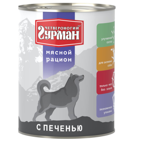 Четвероногий Гурман Мясной рацион корм консервированный для собак печень