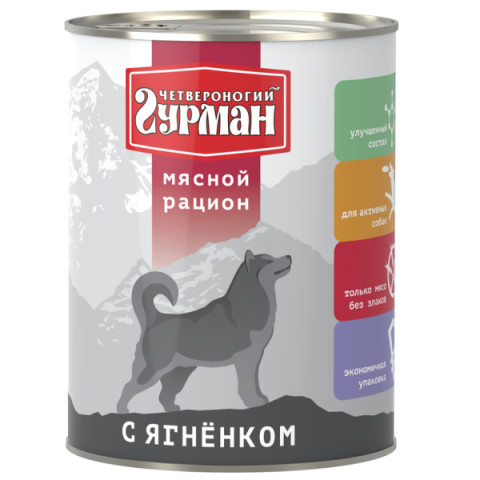 Четвероногий Гурман Мясной рацион корм консервированный для собак ягненок