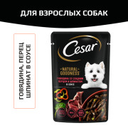 Cesar корм консервированный для взрослых собак говядина со сладким перцем и шпинатом в соусе