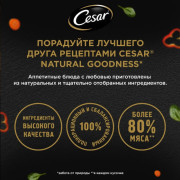 Cesar корм консервированный для взрослых собак говядина со сладким перцем и шпинатом в соусе