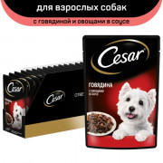 Cesar корм консервированный для собак говядина с овощами в соусе