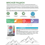 Четвероногий Гурман Мясной рацион корм консервированный для щенков говядина