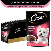 Cesar корм консервированный для собак говядина и кролик со шпинатом в соусе
