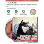 Четвероногий Гурман Сосиски Йоркширские мясное лакомство премиум класса для собак