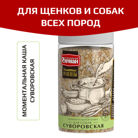 Четвероногий Гурман каша суворовская для собак