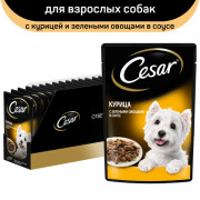 Cesar корм консервированный для собак курица с зелеными овощами в соусе