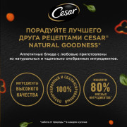 Cesar корм консервированный для взрослых собак индейка с зелёным горошком и морковью в желе