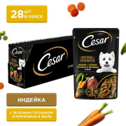 Cesar корм консервированный для взрослых собак индейка с зелёным горошком и морковью в желе