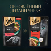 Sheba корм консервированный для кошек говядина нежный паштет в желе