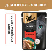 Sheba корм консервированный для кошек говядина нежный паштет в желе