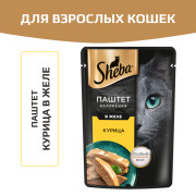 Sheba корм консервированный для кошек курица нежный паштет в желе