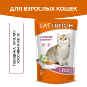 Cat Lunch корм консервированный для кошек кусочки в желе с Говядиной и Кроликом