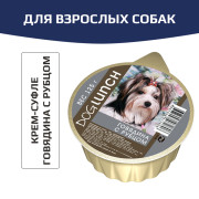 Dog Lunch консервы для собак крем-суфле говядина с рубцом