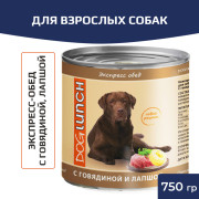 DogLunch Экспресс обед консервы для собак с говядиной и лапшой