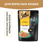 Sheba корм консервированный для кошек курица ломтики в соусе