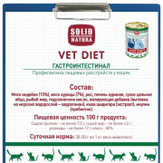 Solid Natura VET Gastrointestinal диета для кошек всех пород с чувствительным пищеварением