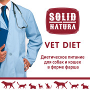 Solid Natura VET Gastrointestinal диета для кошек всех пород с чувствительным пищеварением