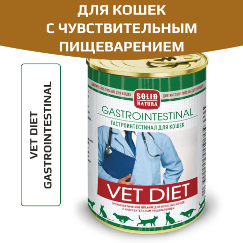 Solid Natura VET Gastrointestinal диета для кошек всех пород с чувствительным пищеварением