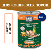 Solid Natura Holistic консервы для кошек всех пород, индейка