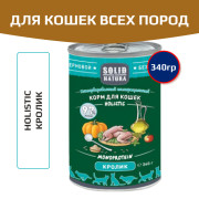 Solid Natura Holistic консервы для кошек всех пород, кролик