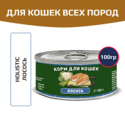 Solid Natura Holistic консервы для кошек всех пород, лосось