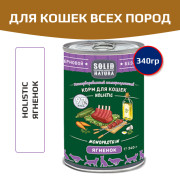 Solid Natura Holistic консервы для кошек всех пород, ягненок