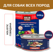 Solid Natura Holistic консервы для взрослых собак всех пород, говядина